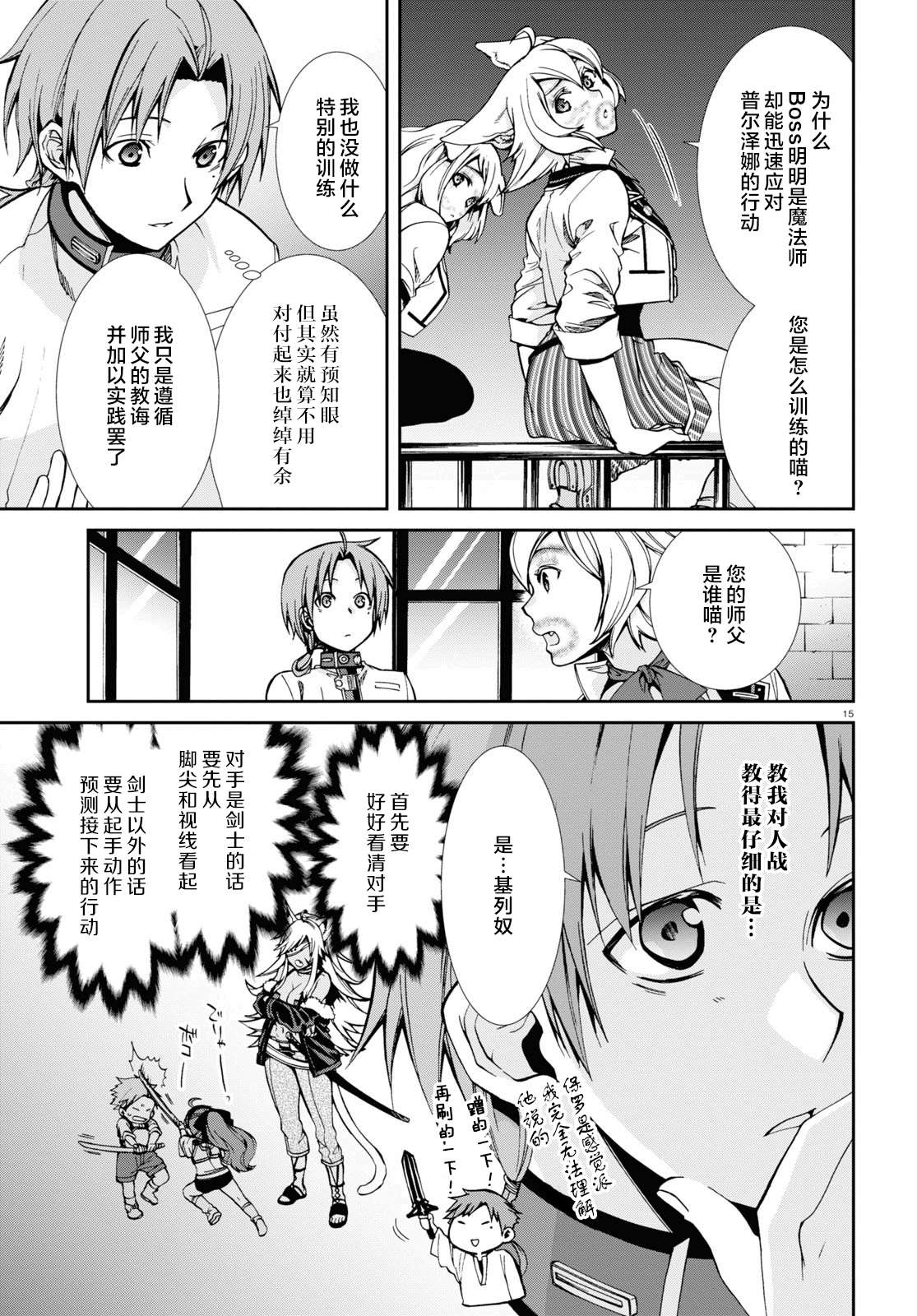 第 18 页