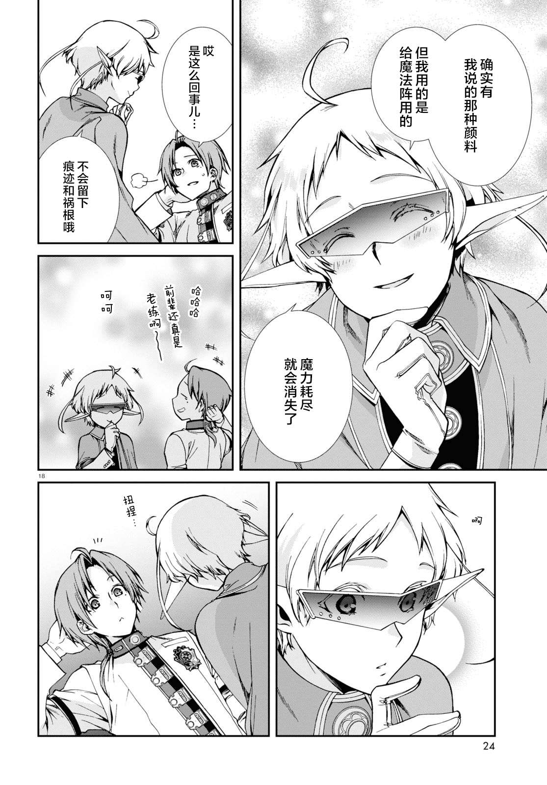第 21 页
