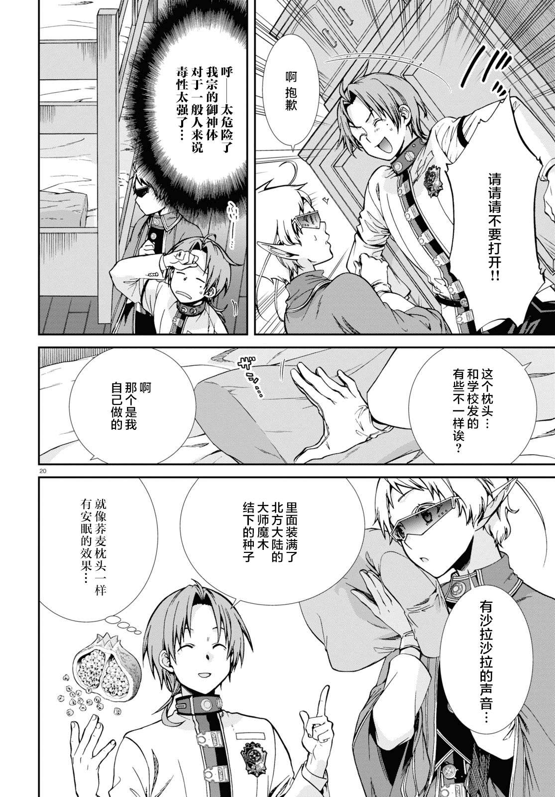 第 23 页