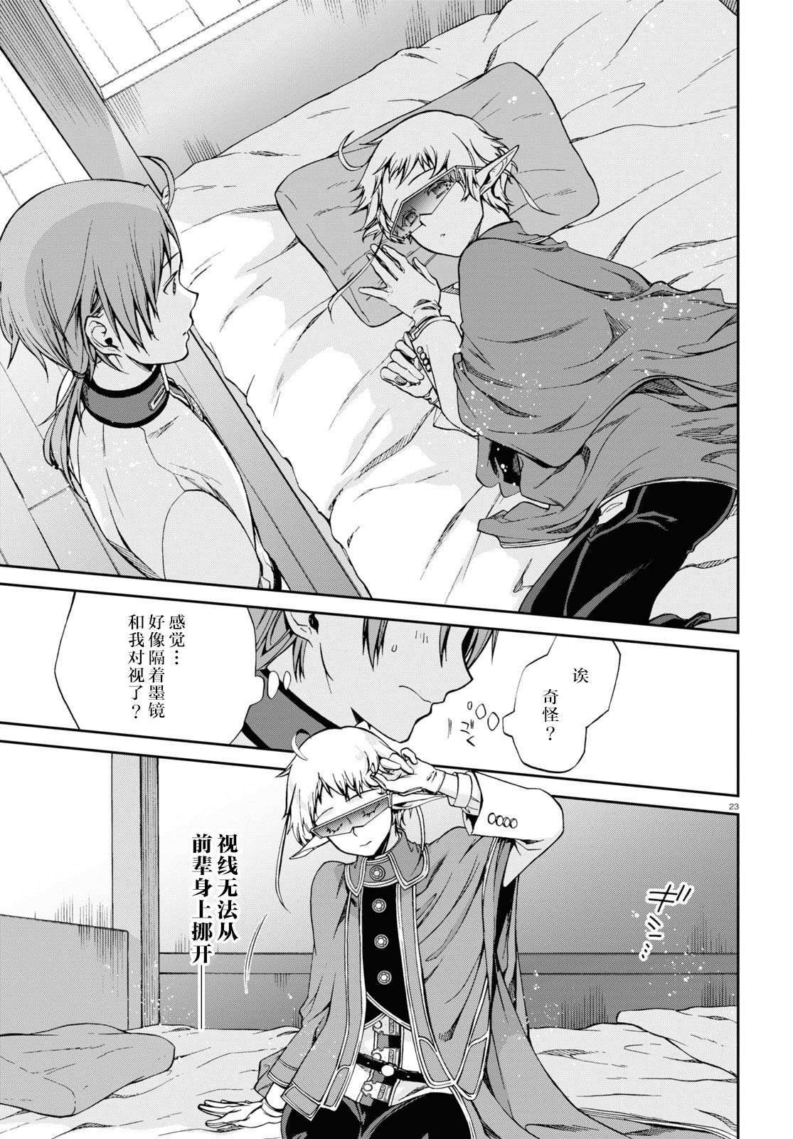 第 26 页