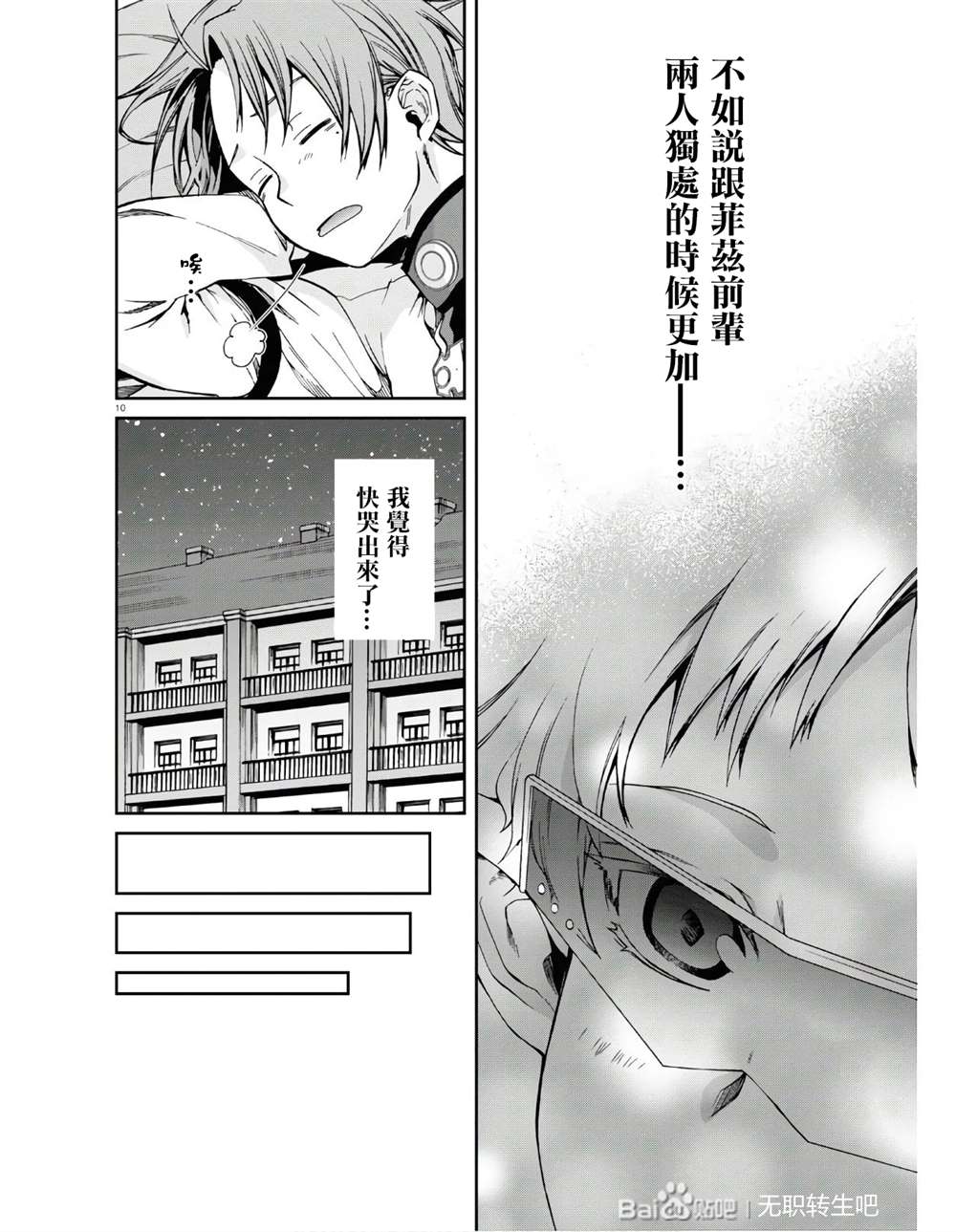 第 10 页