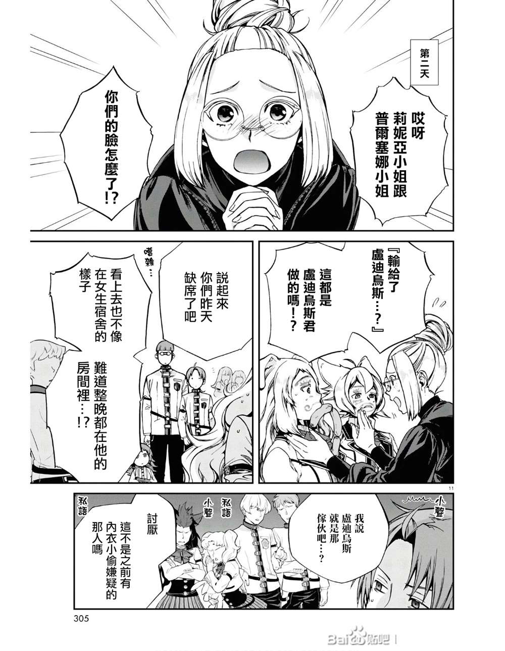 第 11 页