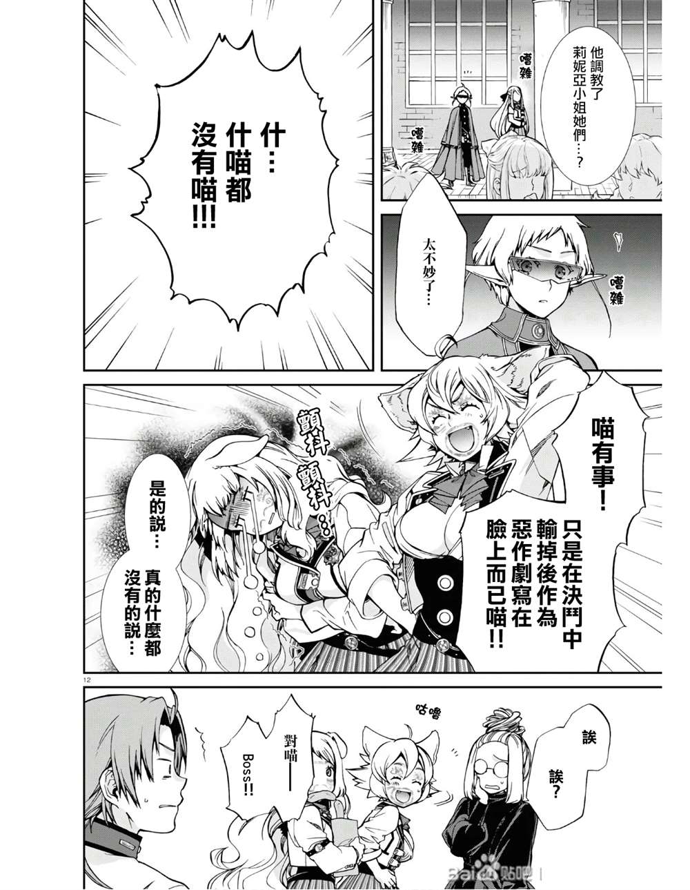 第 12 页