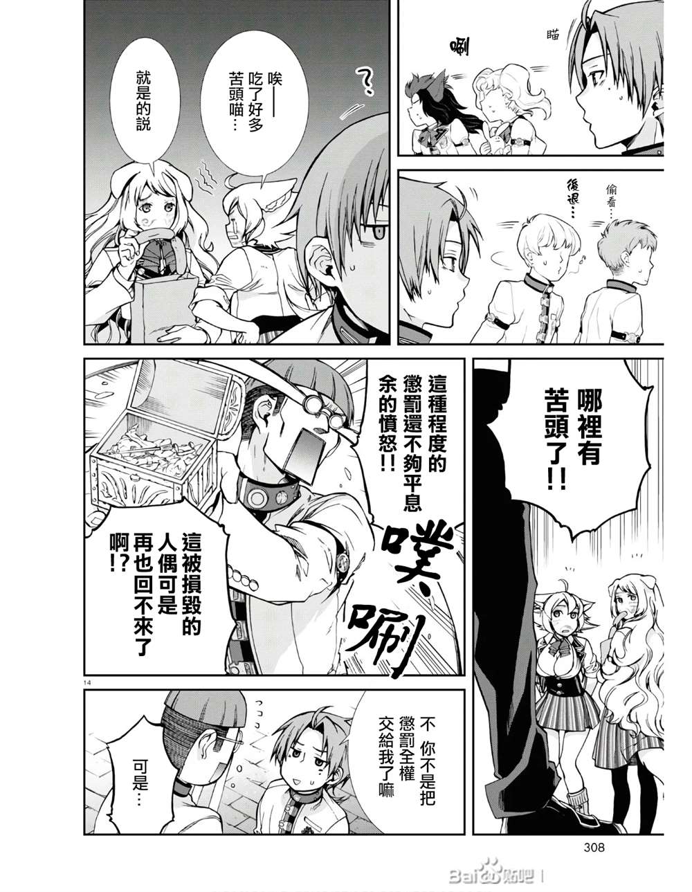 第 14 页