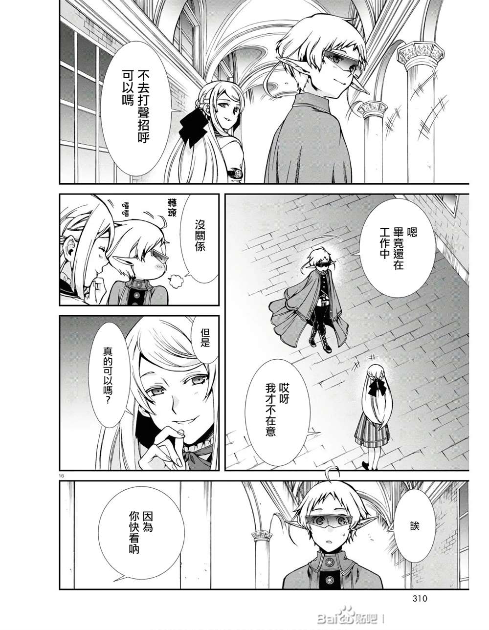 第 16 页