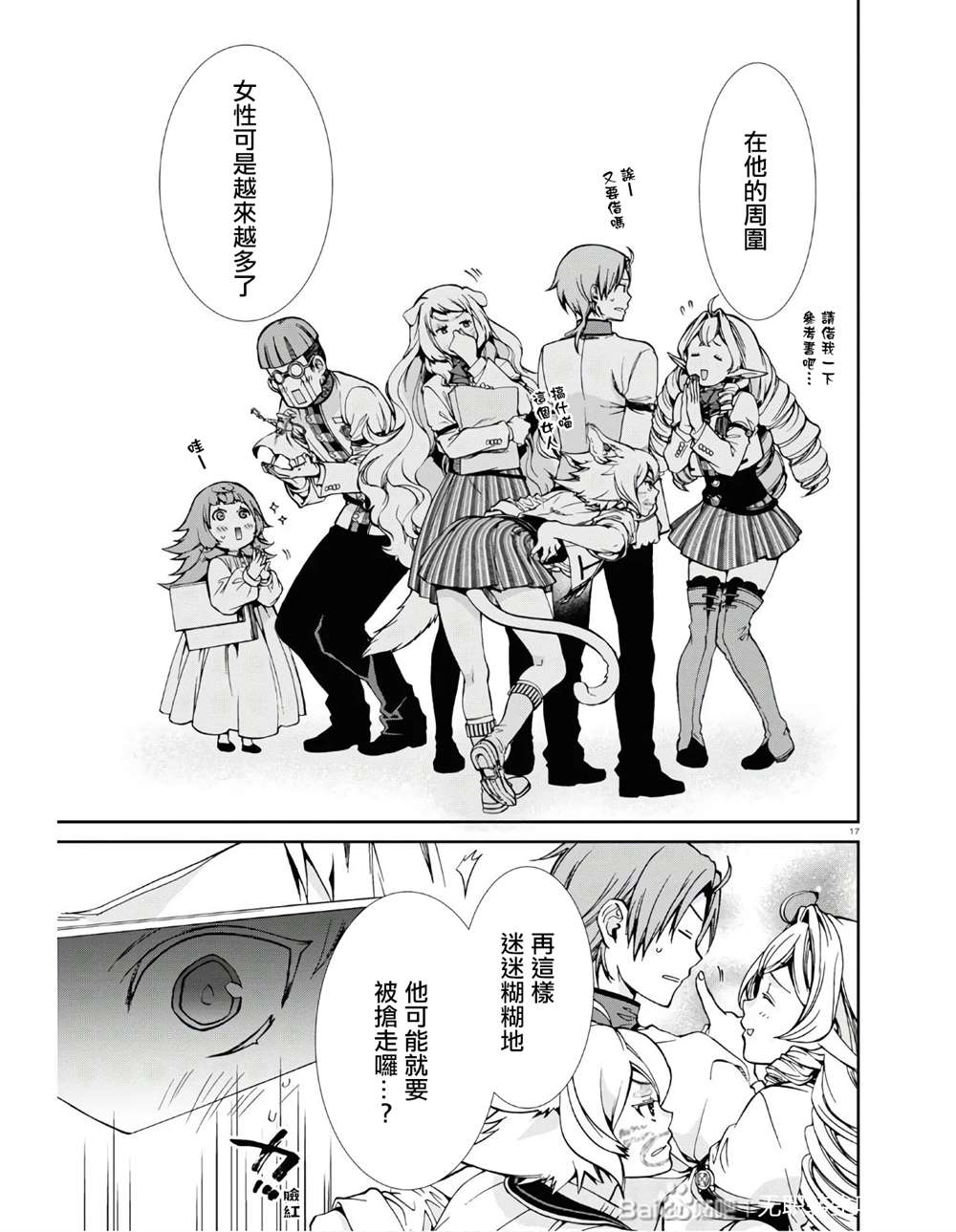 第 17 页
