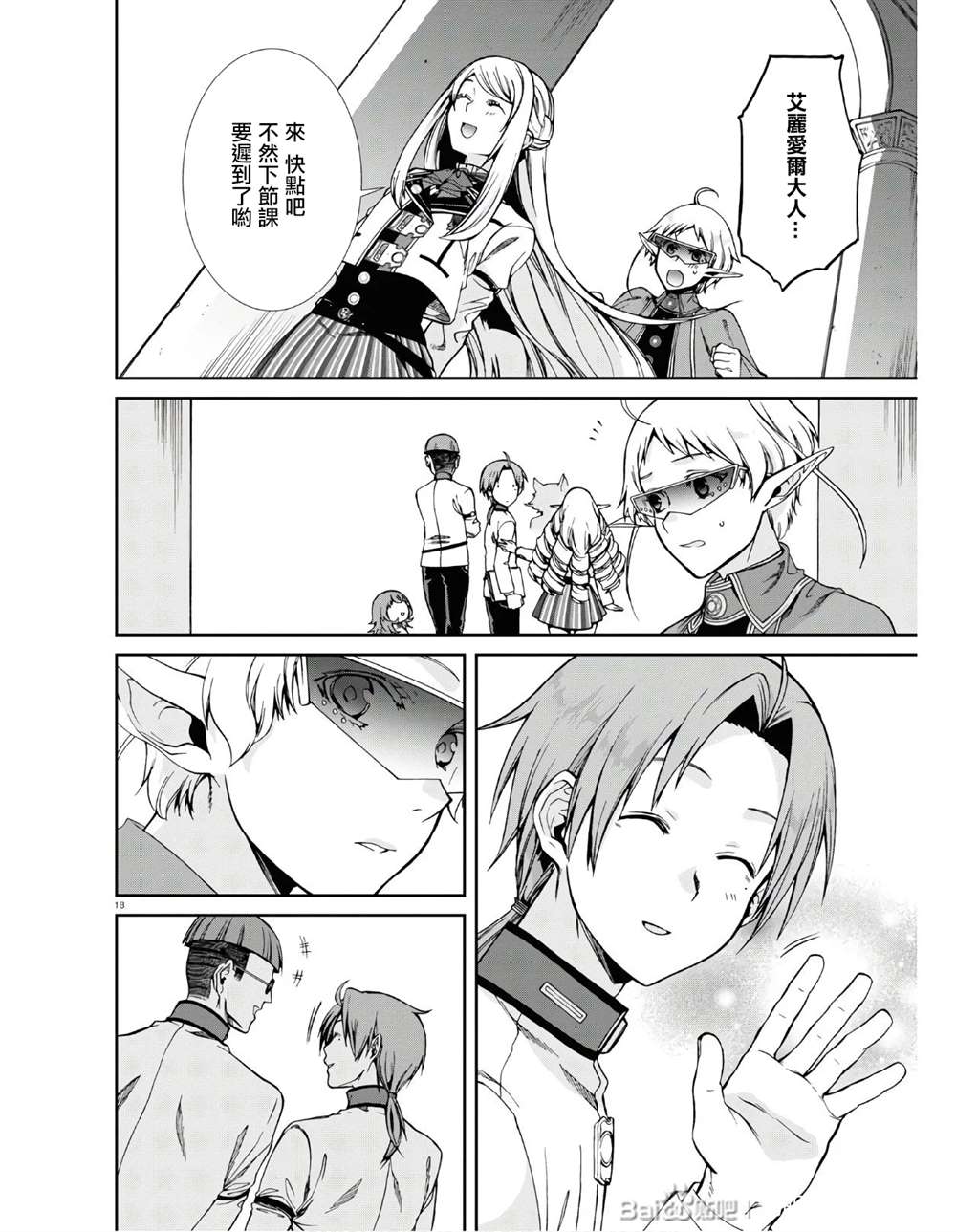第 18 页