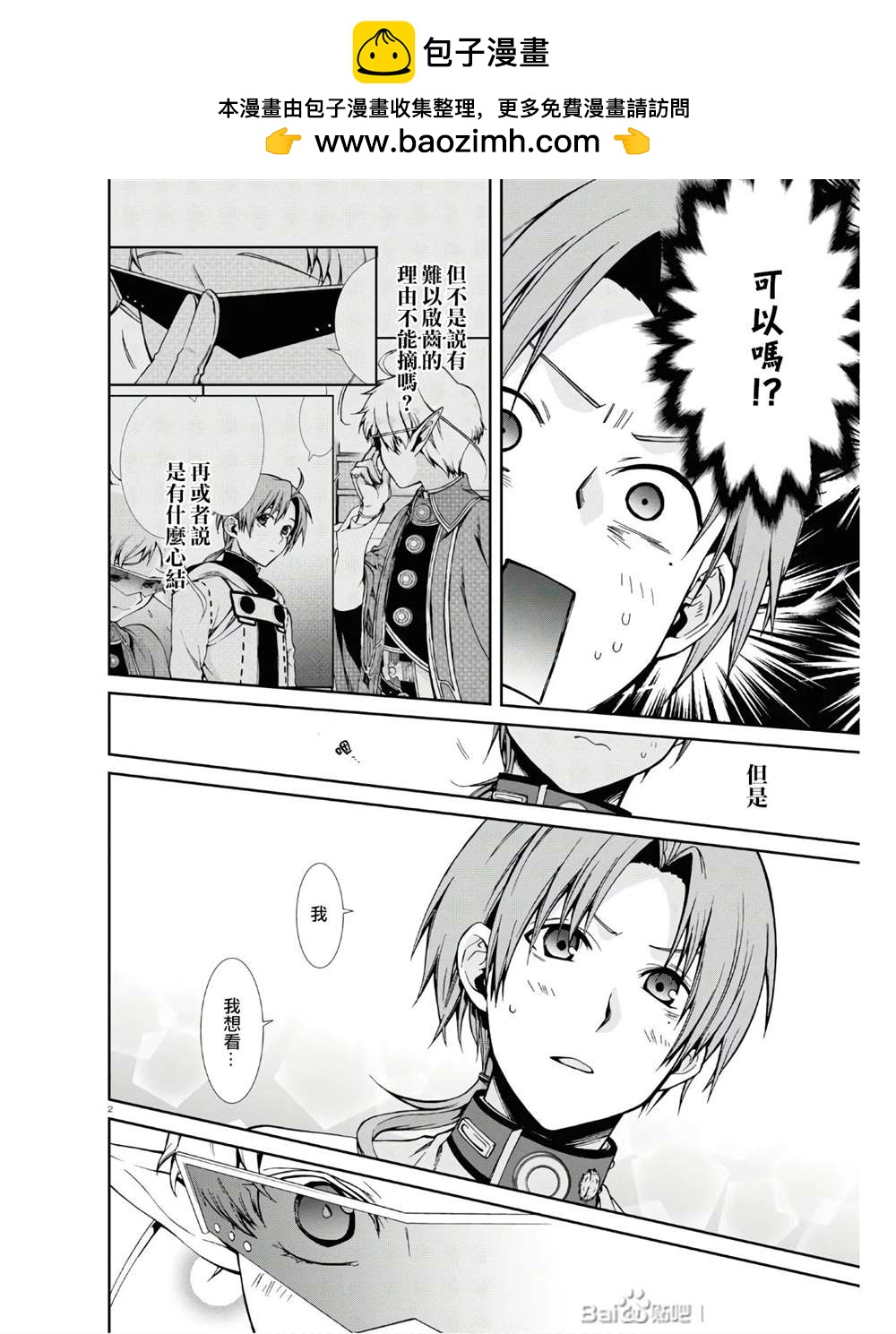 第 2 页