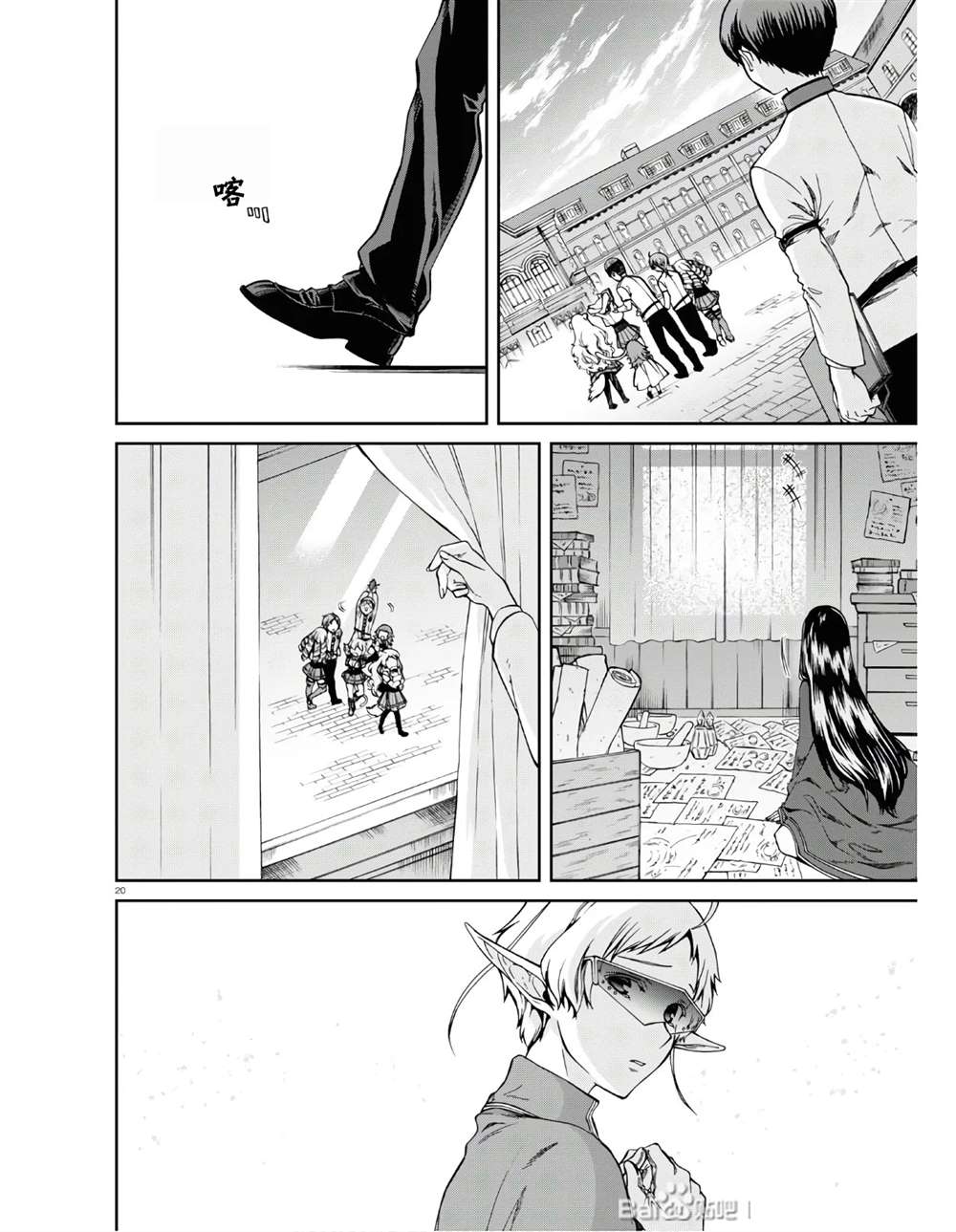 第 20 页