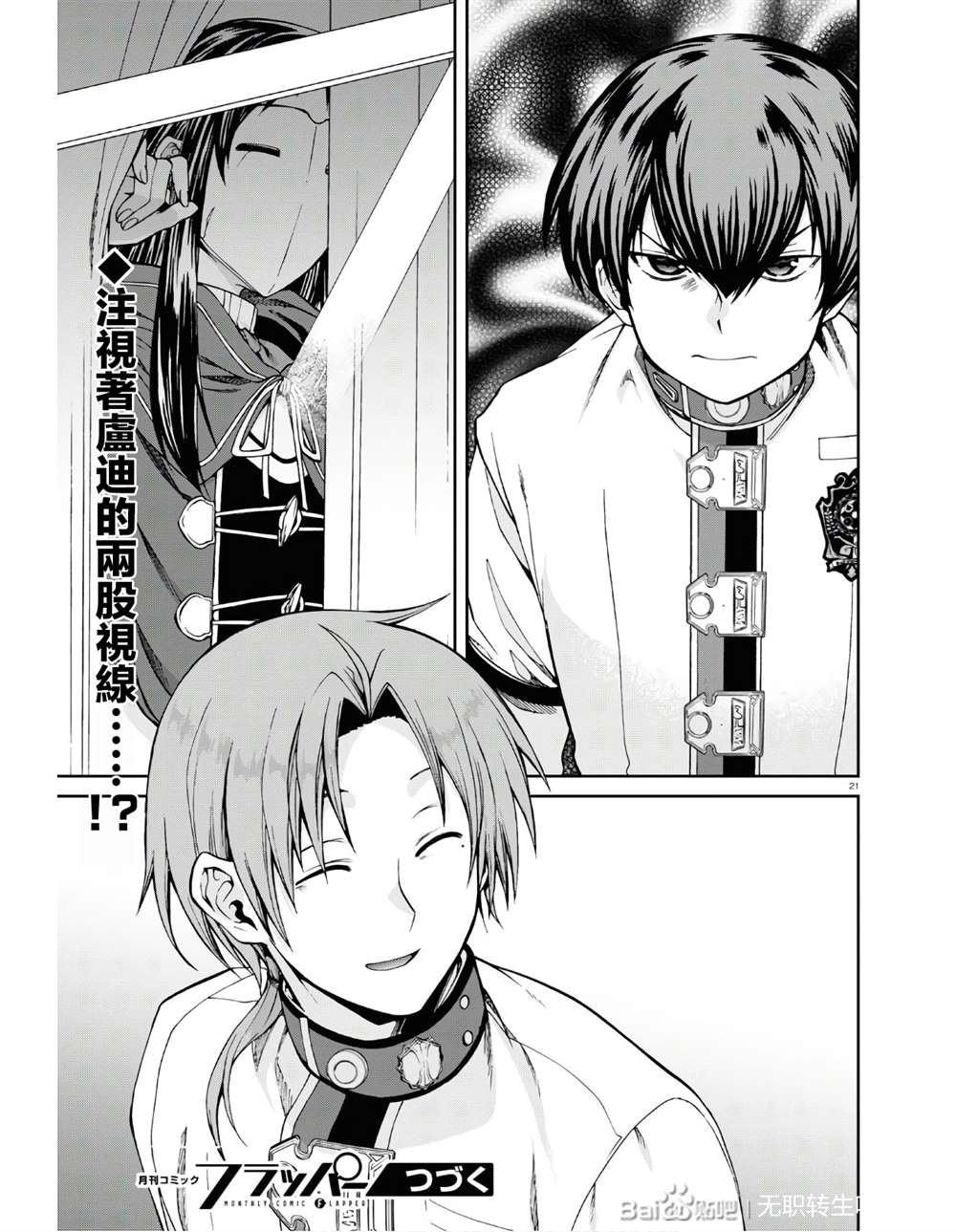 第 21 页