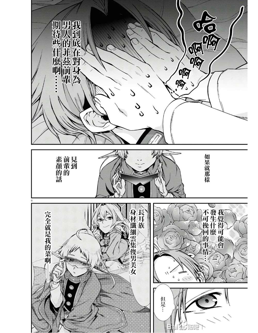 第 6 页