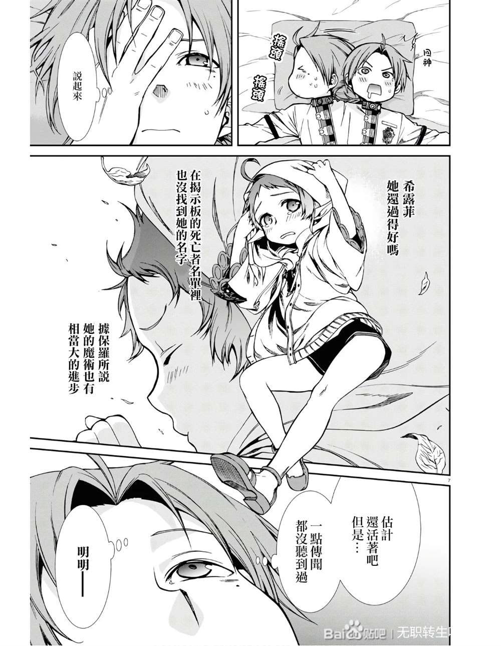第 7 页