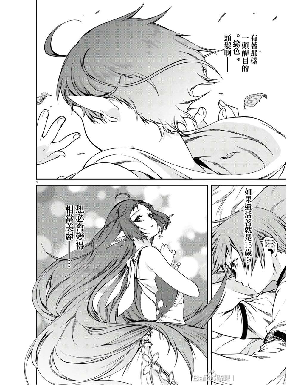 第 8 页