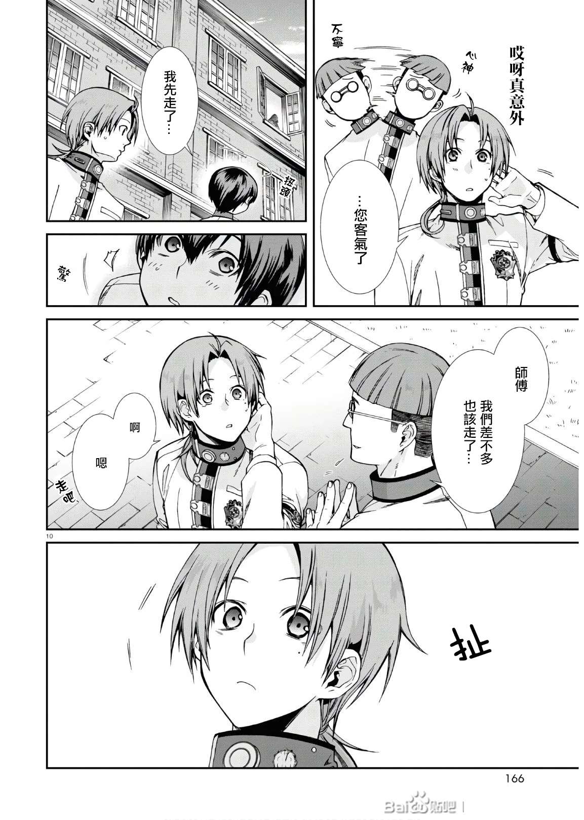 第 10 页