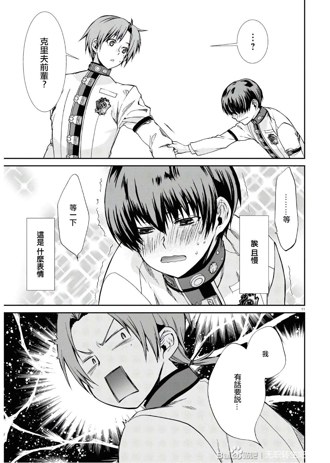 第 11 页