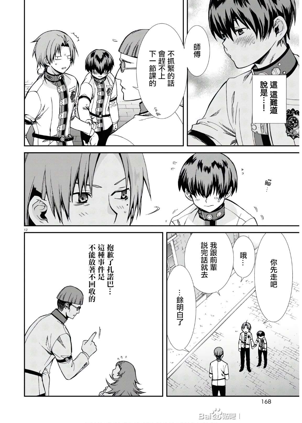 第 12 页