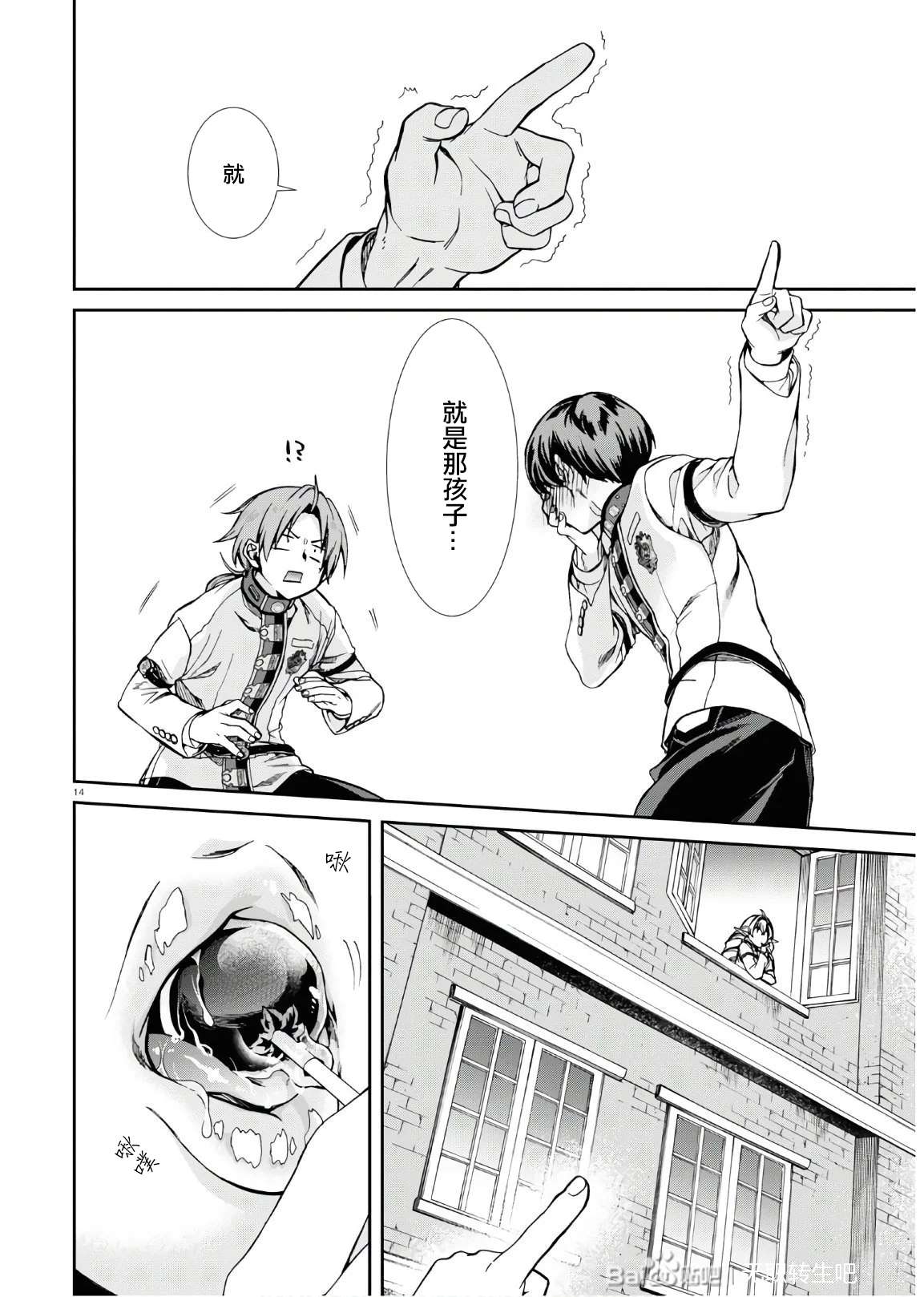第 14 页
