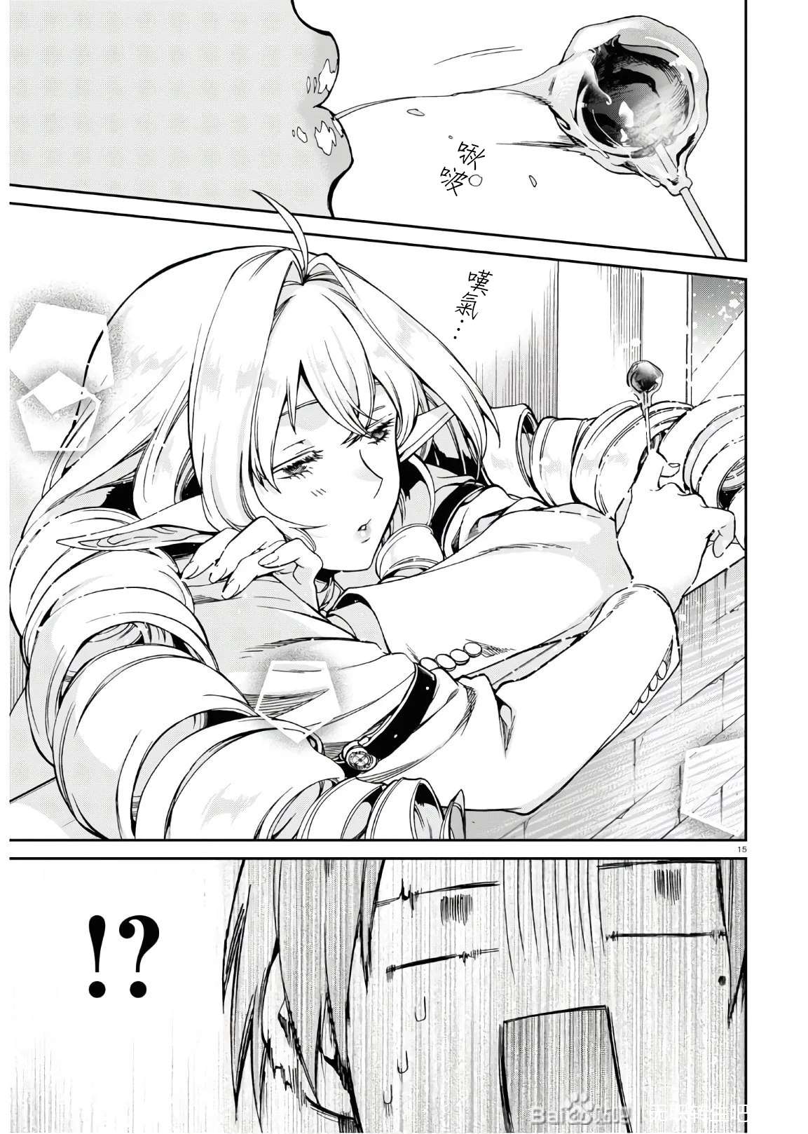 第 15 页