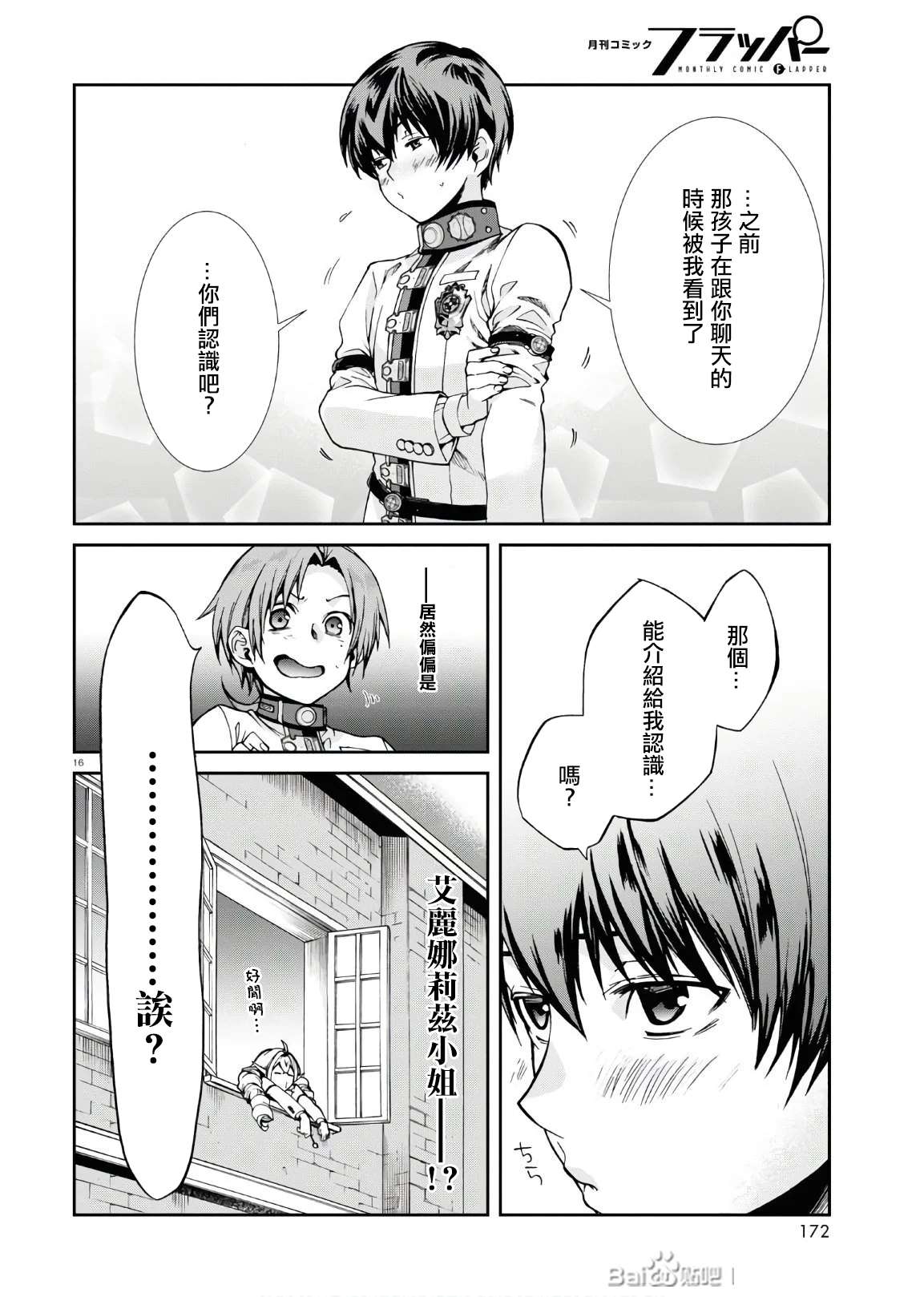 第 16 页