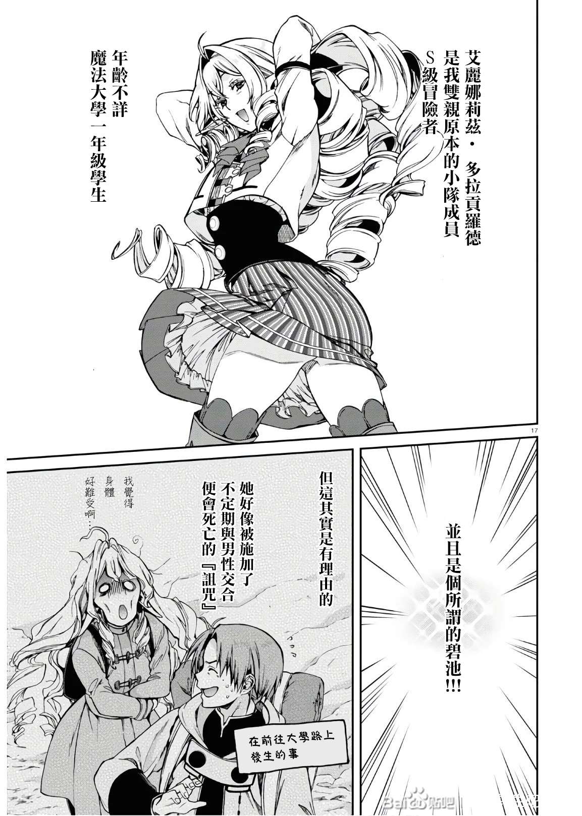 第 17 页