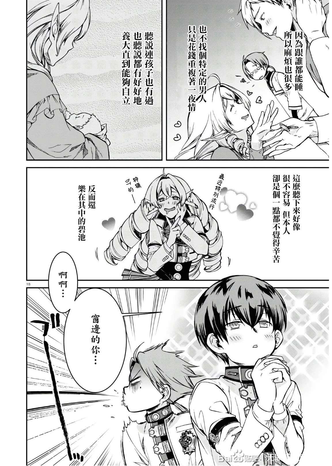第 18 页