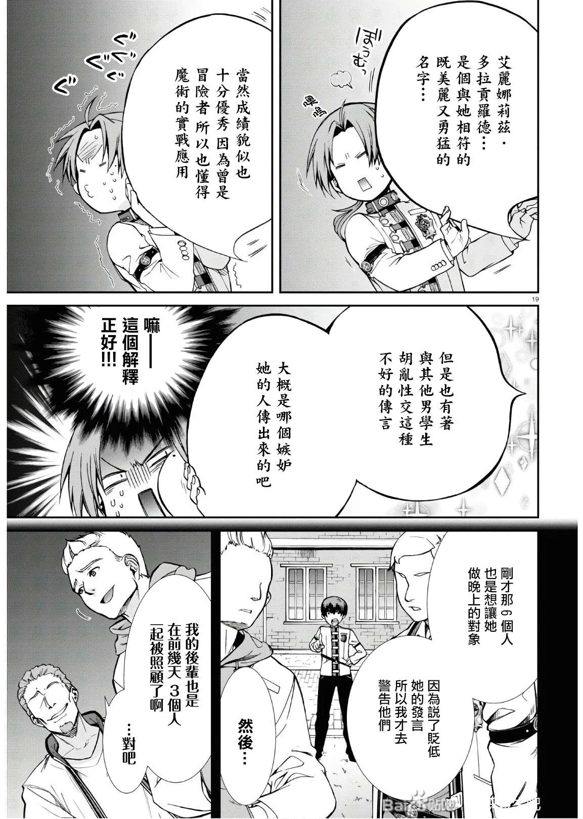 第 19 页