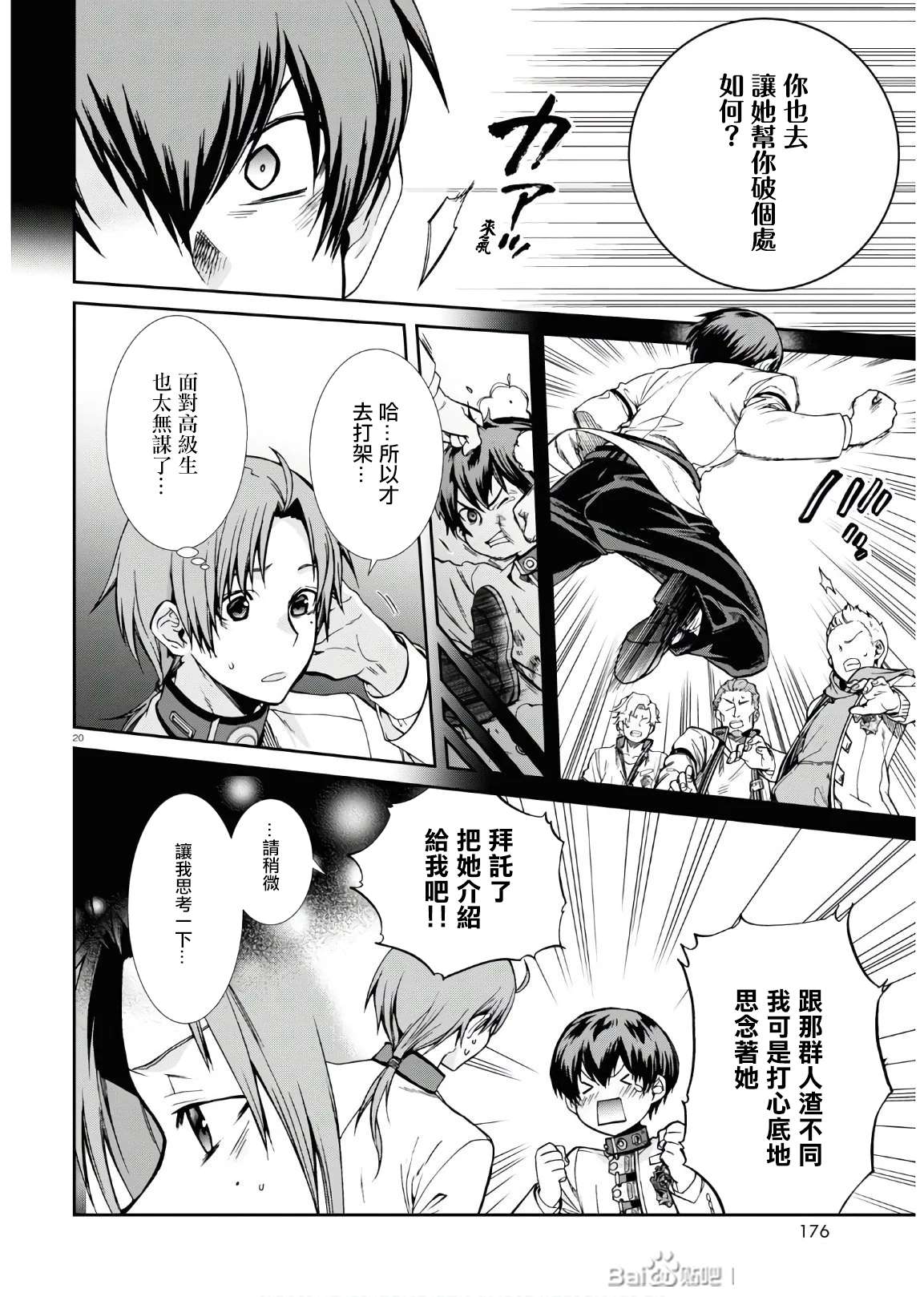 第 20 页