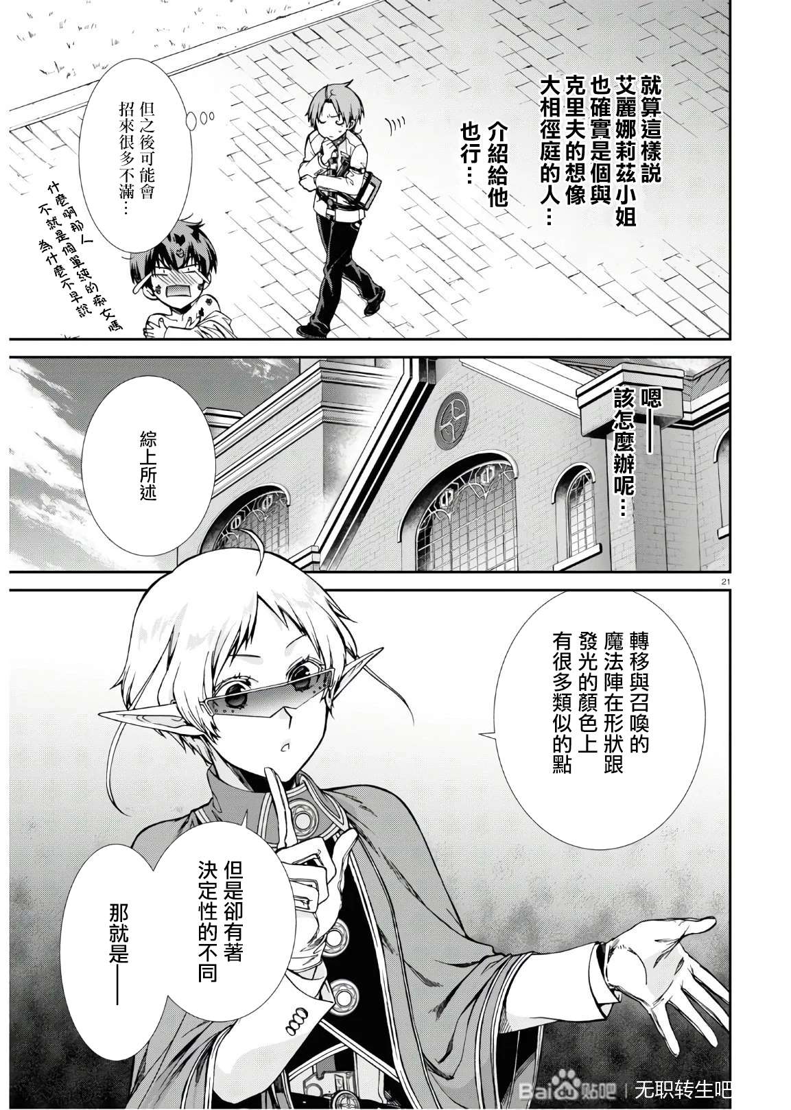 第 21 页