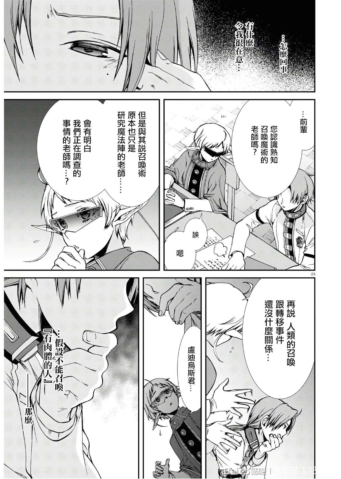 第 23 页