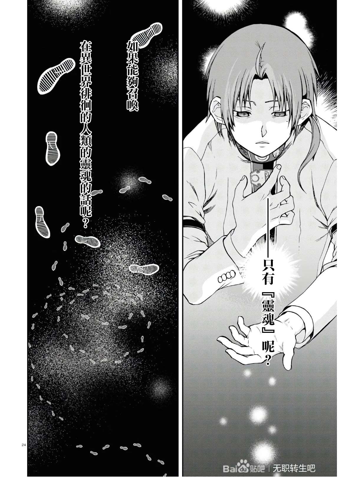 第 24 页