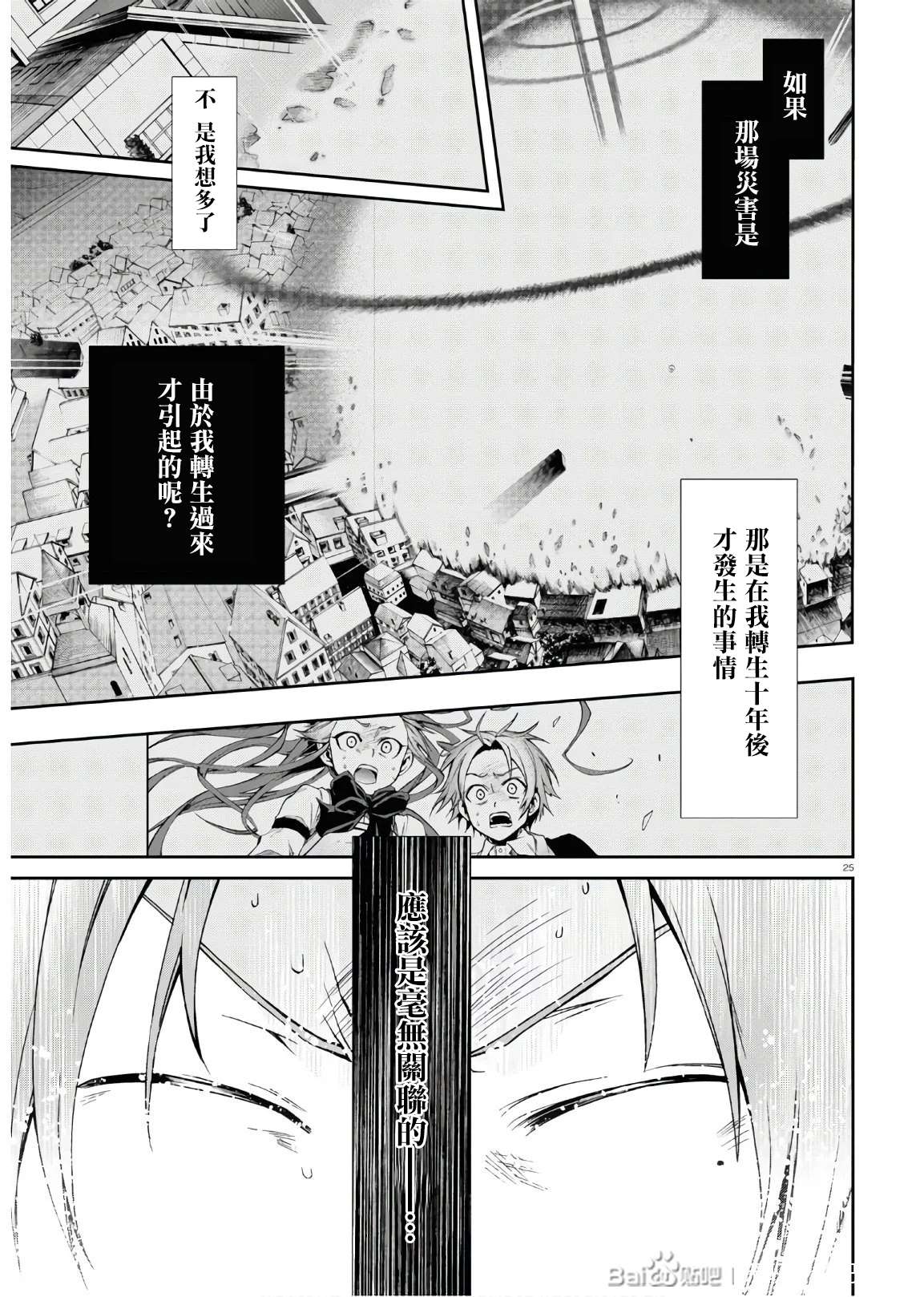 第 25 页