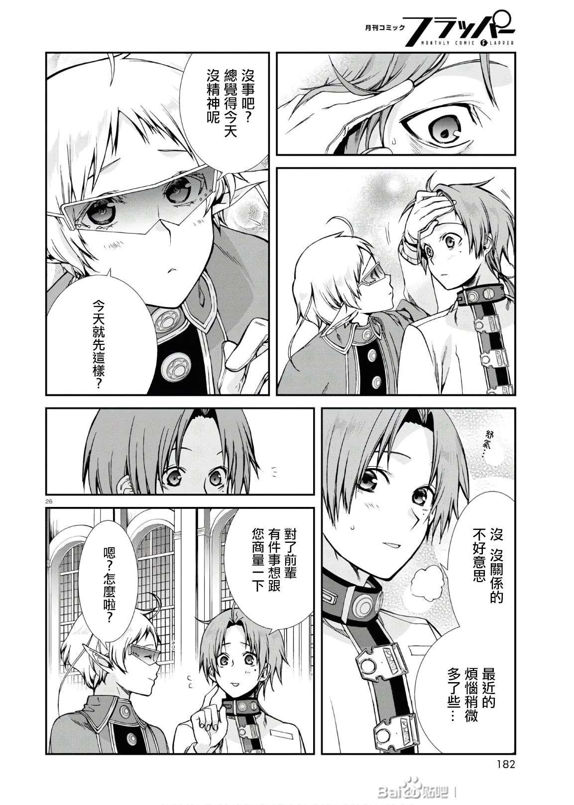 第 26 页