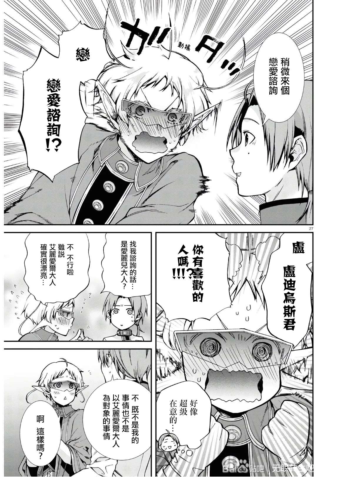 第 27 页