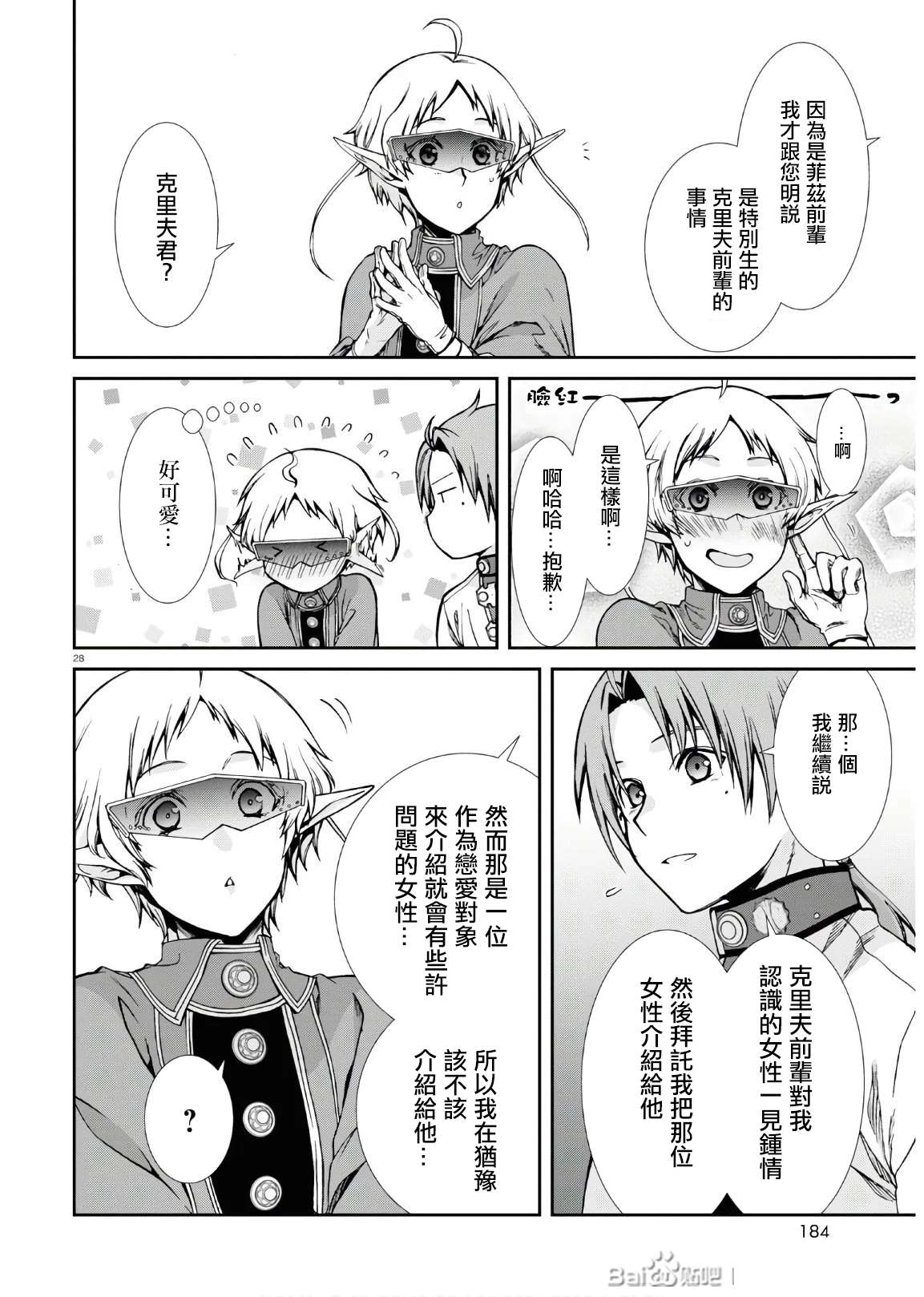 第 28 页