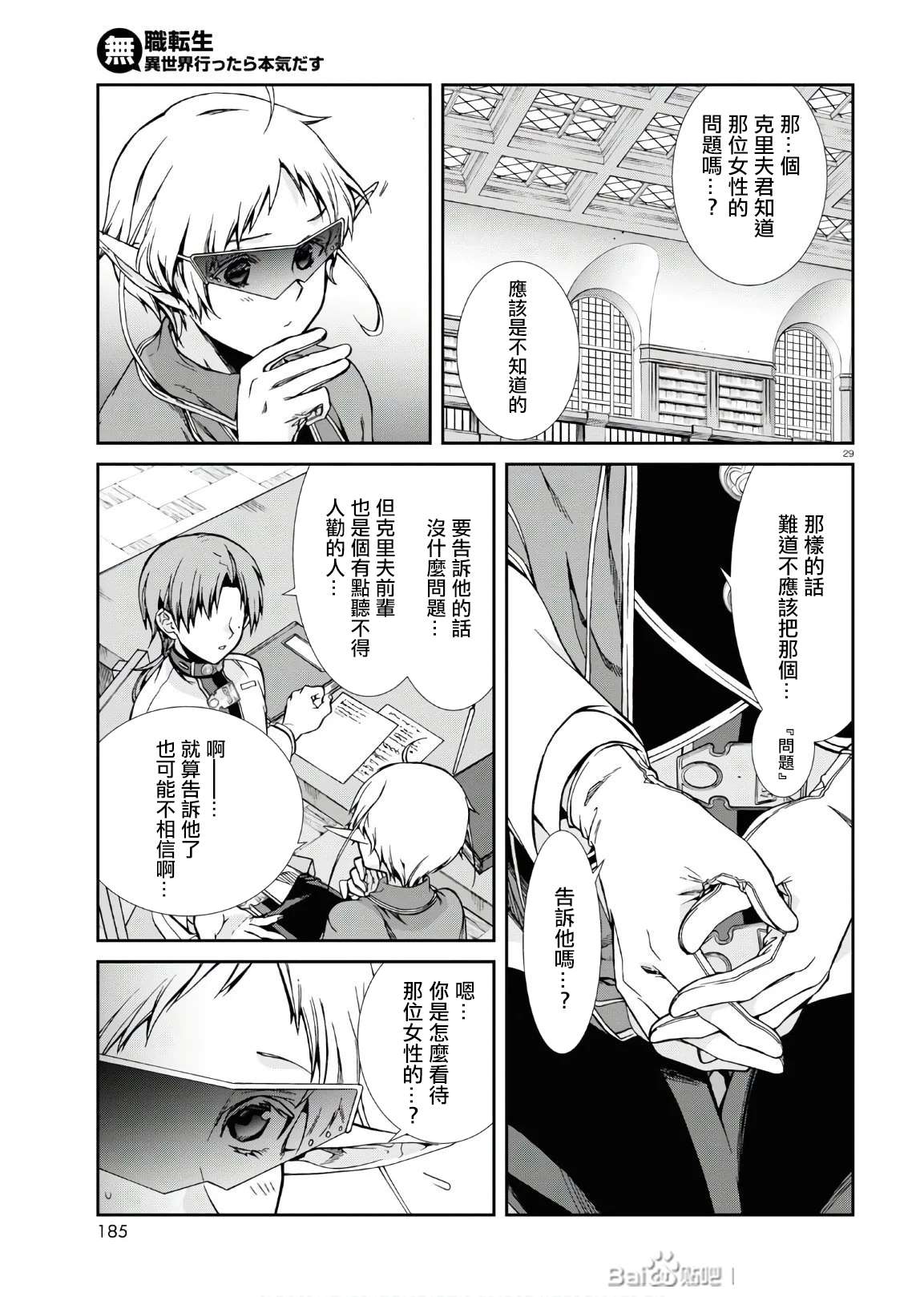 第 29 页