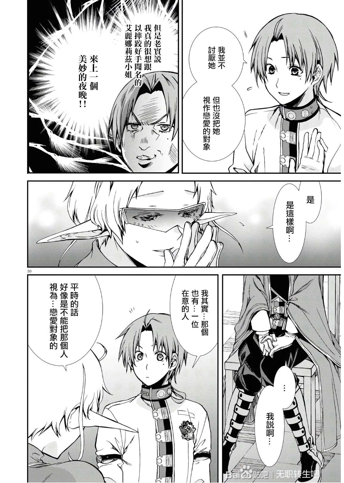 第 30 页