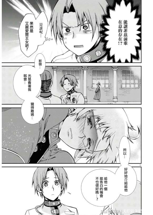 第 31 页