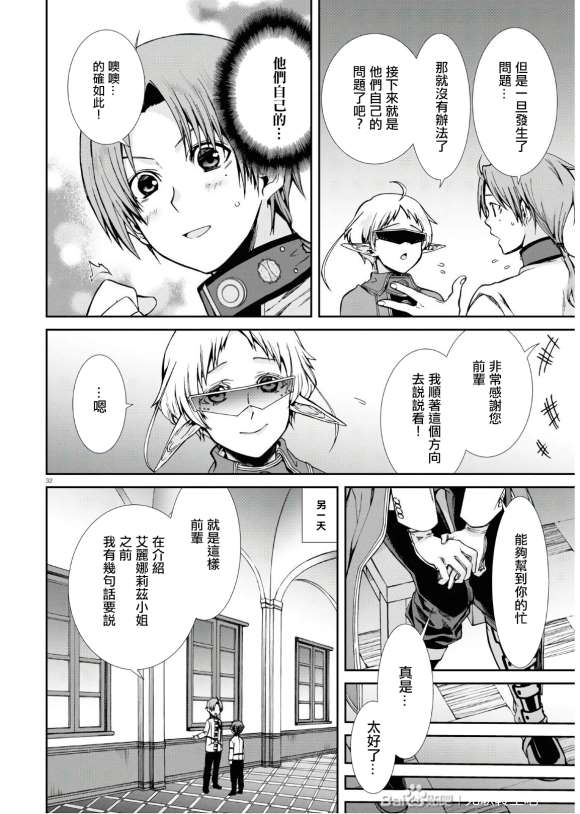 第 32 页