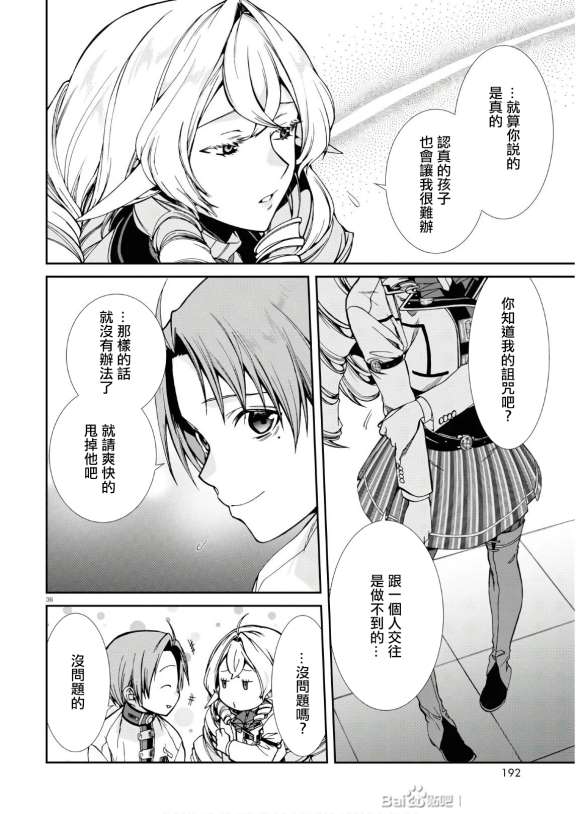第 36 页