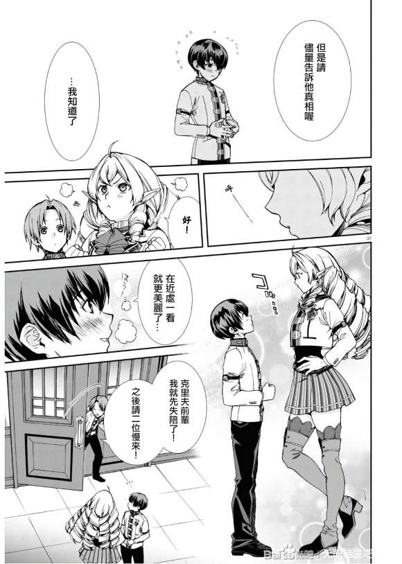 第 37 页
