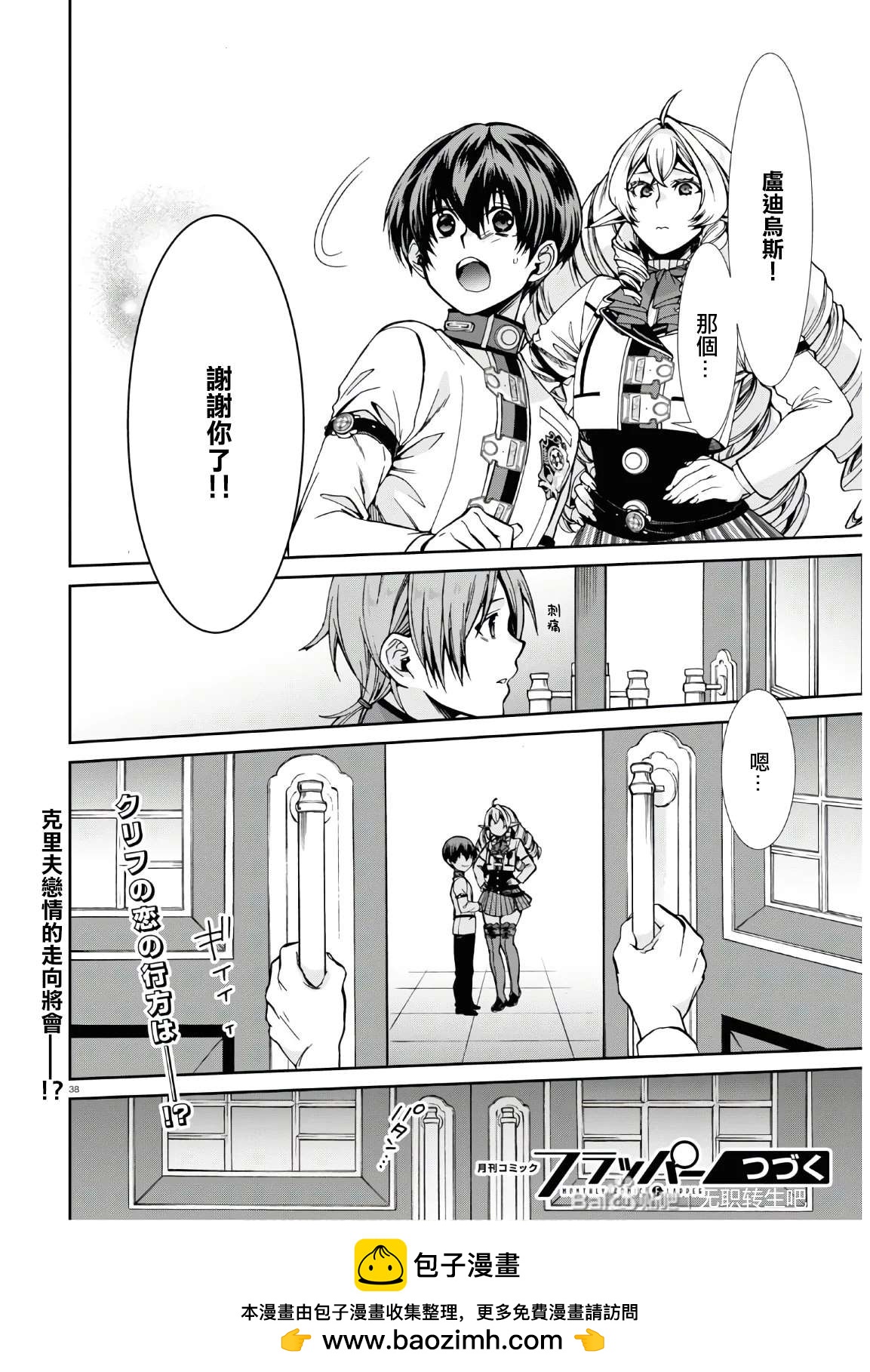 第 38 页