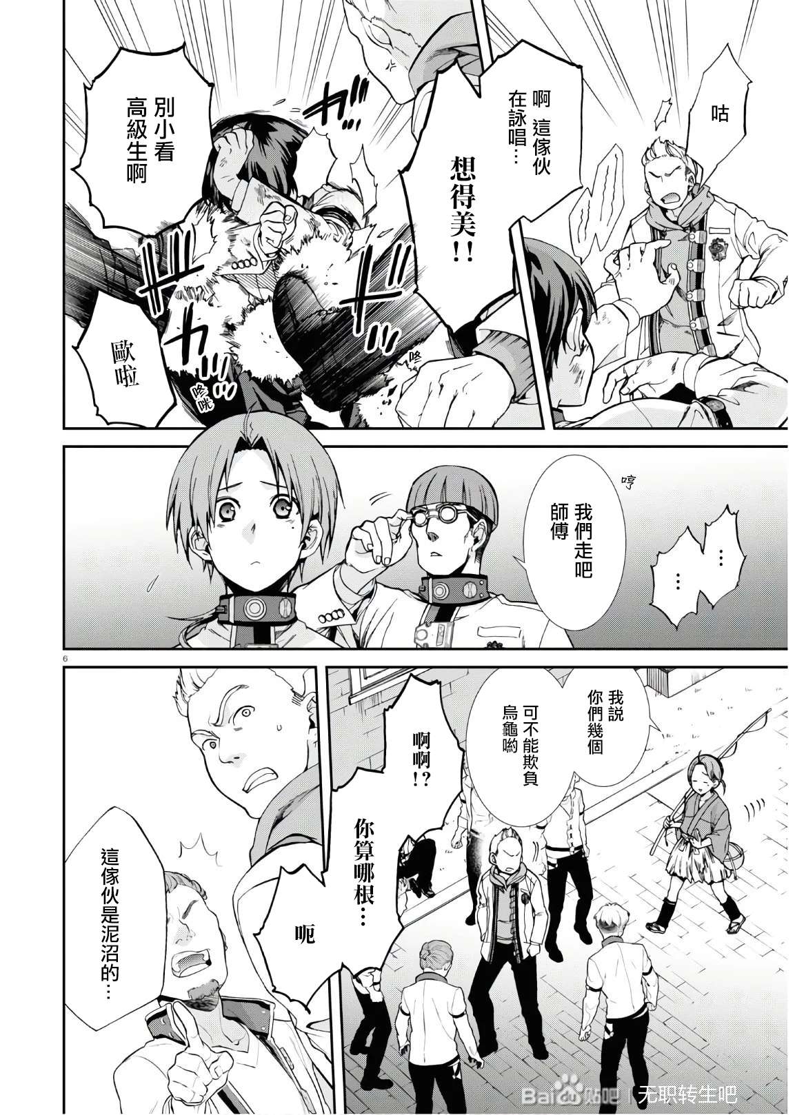 第 6 页