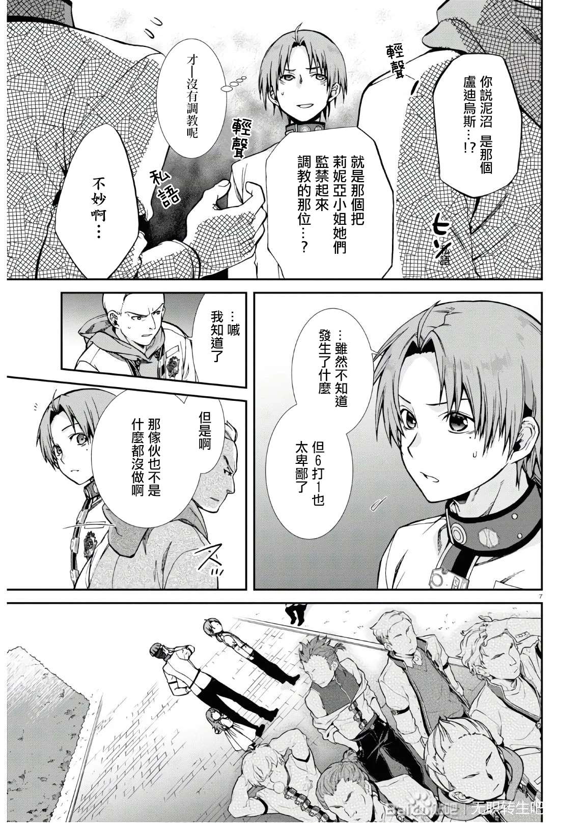 第 7 页