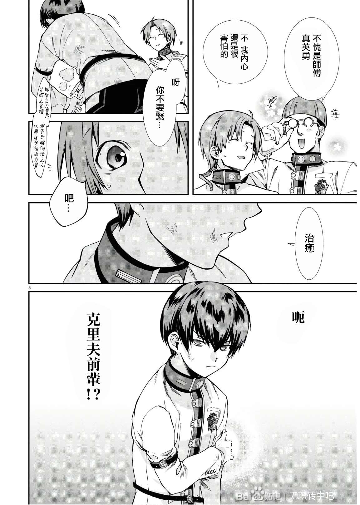 第 8 页