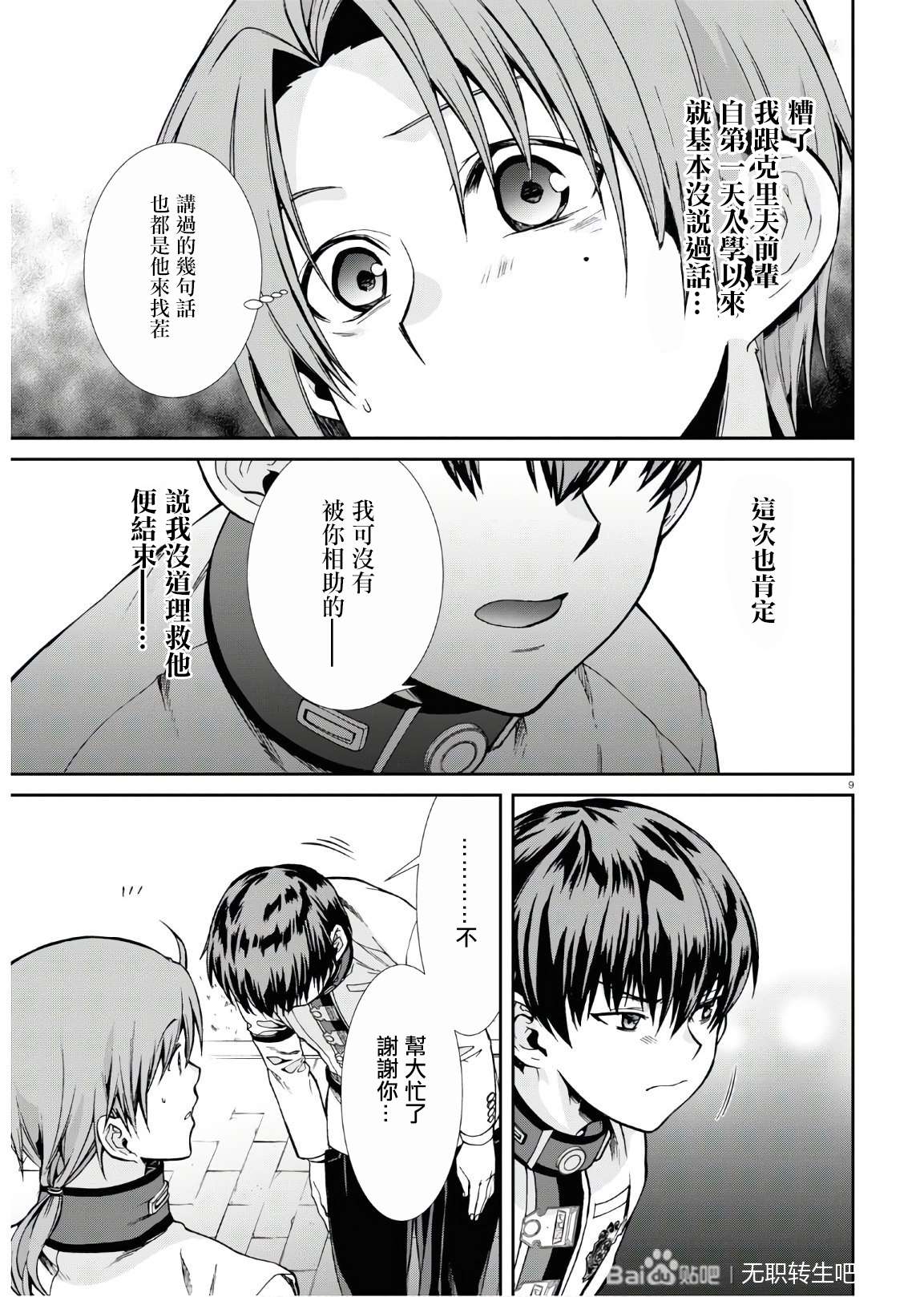 第 9 页