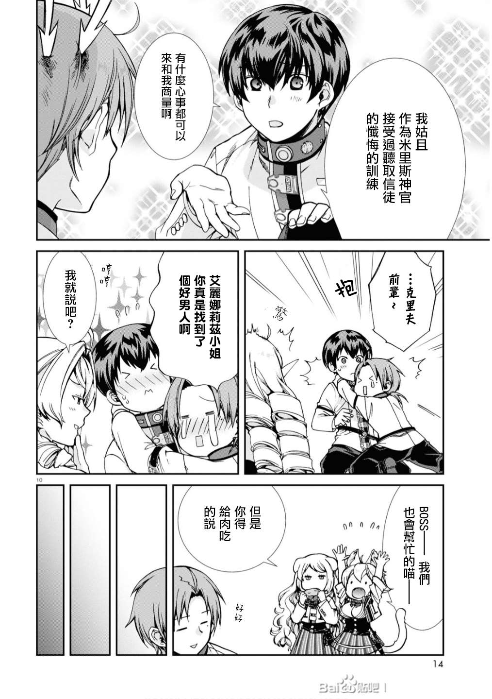 第 10 页