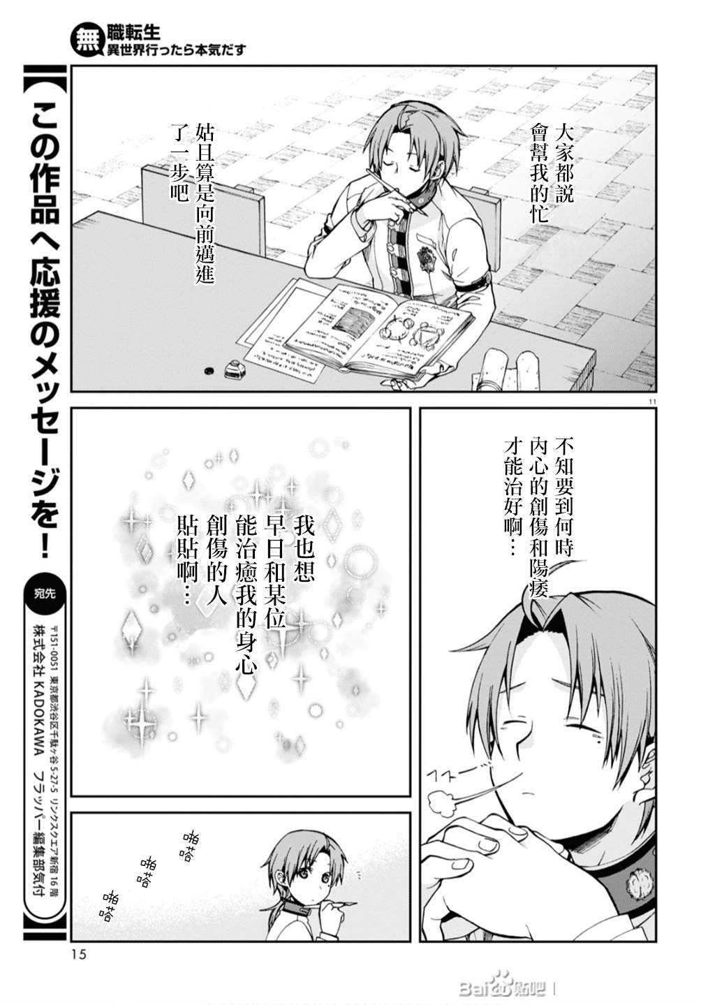 第 11 页