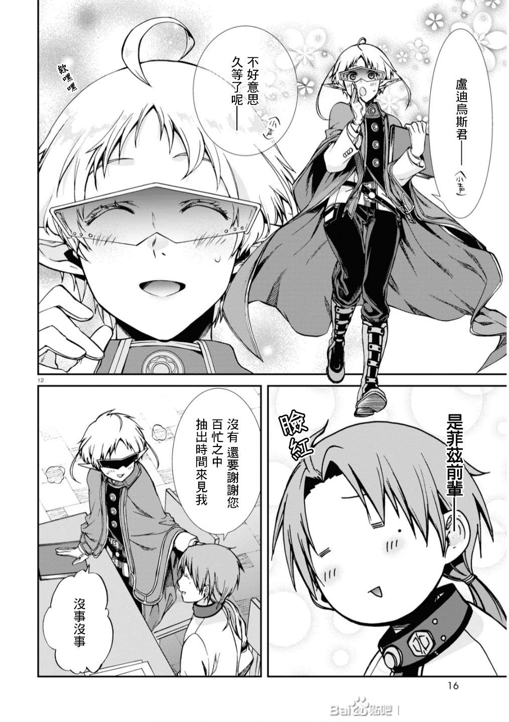 第 12 页