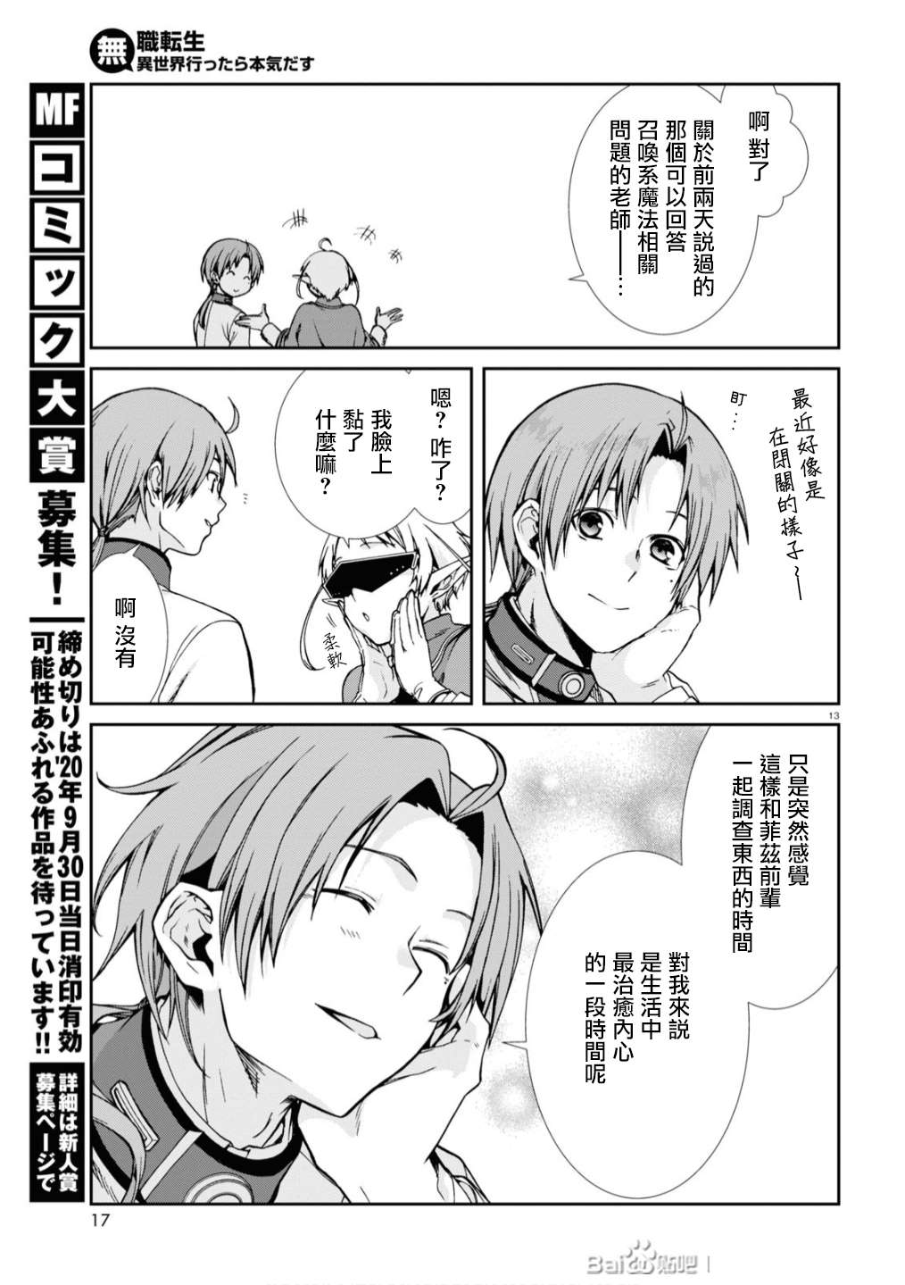 第 13 页