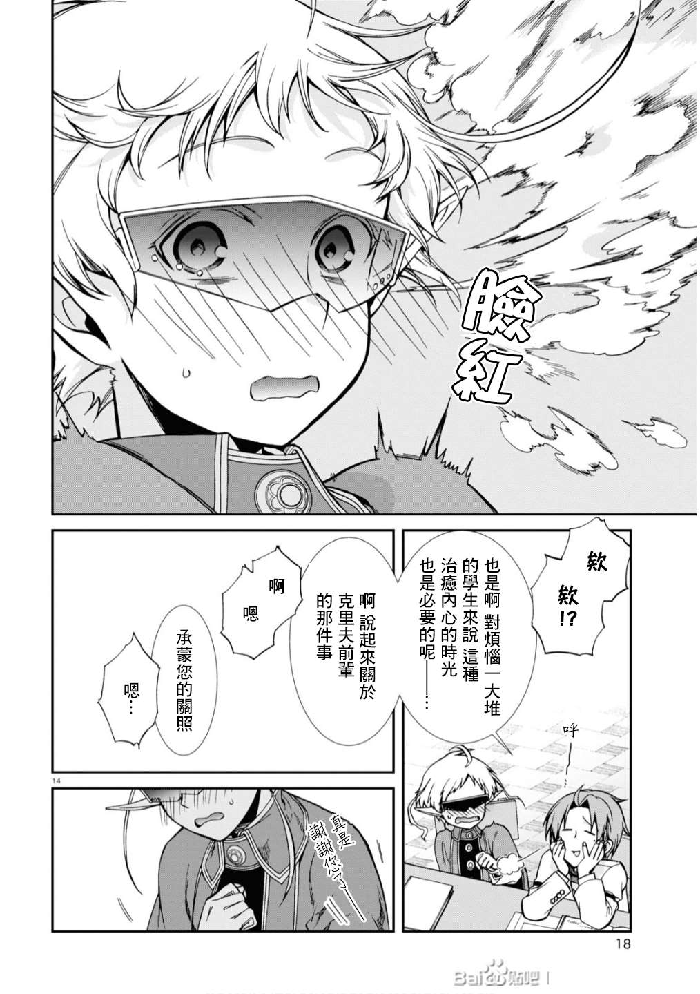第 14 页